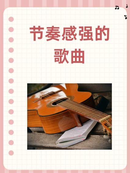 节奏大师可以添加自己的歌吗缩略图