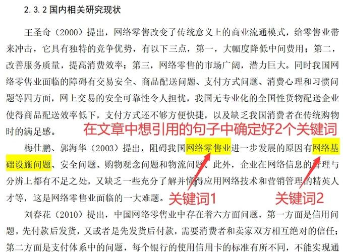引用参考文献的方法缩略图