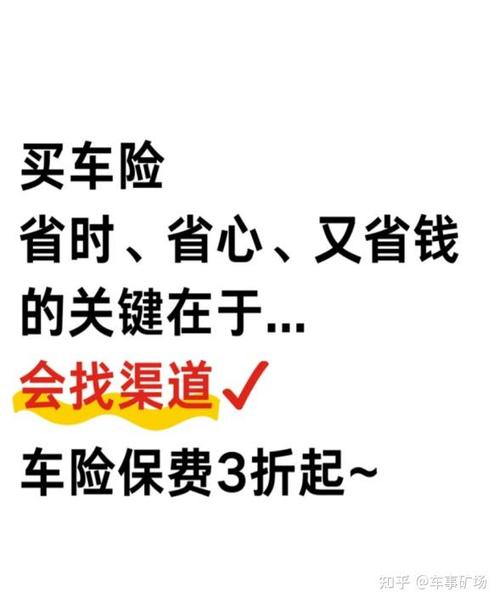 什么车险最便宜又好游戏截图