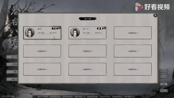 鬼谷八荒化神期攻略缩略图