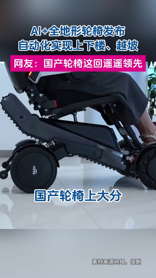 电动轮椅十大名牌排名及价格缩略图