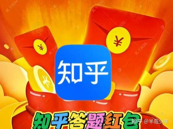 答题领红包是不是真的缩略图