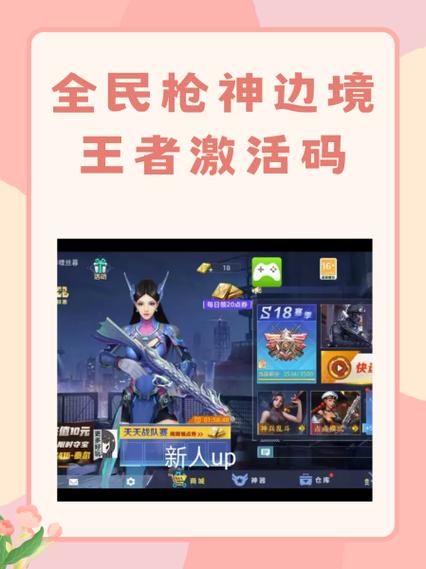 全民枪神gg修改器游戏截图