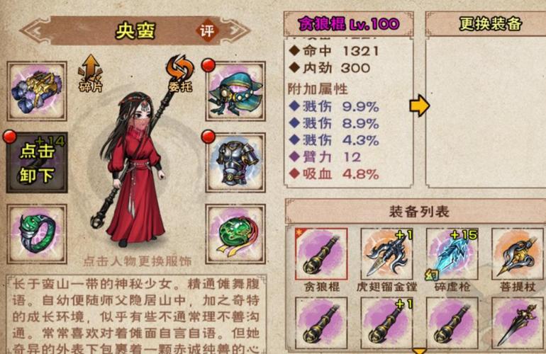 烟雨江湖武道最强门派缩略图