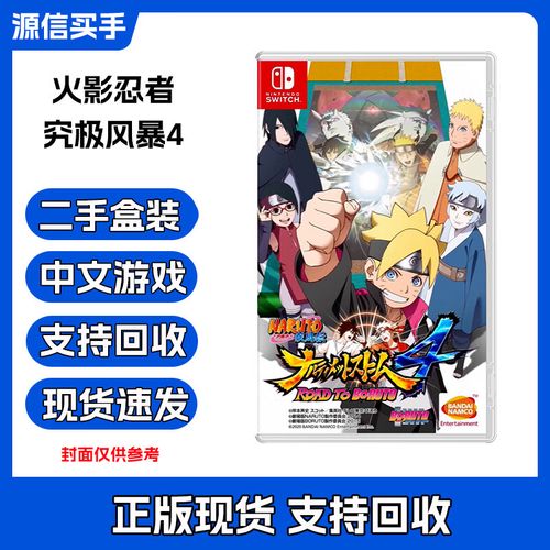 ns究极风暴4多少g缩略图