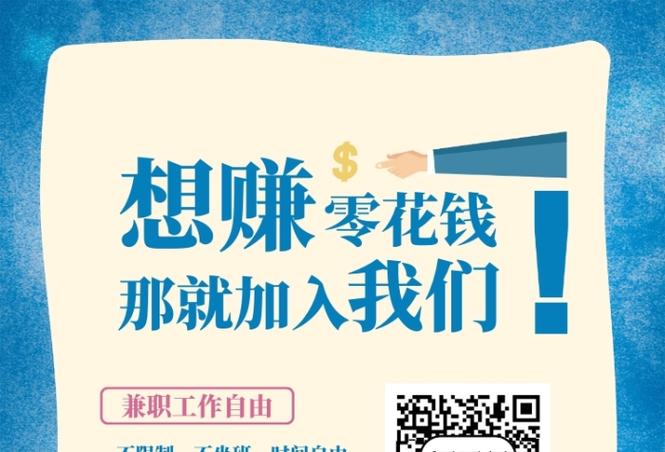 杭州兼职网最新兼职招聘信息游戏截图