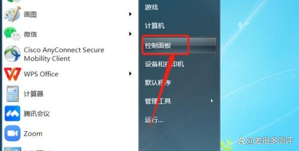 win7开机启动软件设置缩略图