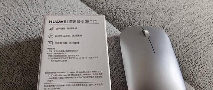华为蓝牙鼠标没反应游戏截图