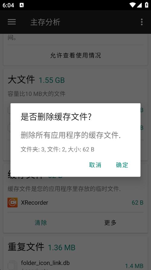 手机储存空间不足怎么办缩略图