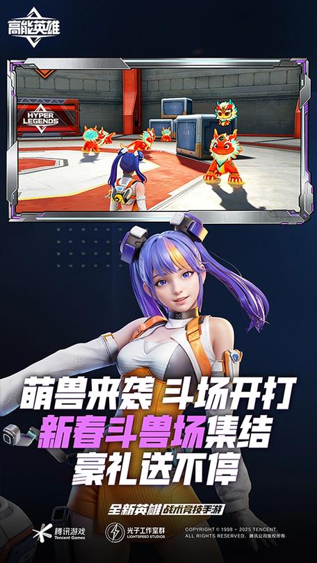 高能英雄直装缩略图