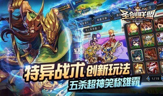 千年风华圣剑联盟手机版下载缩略图