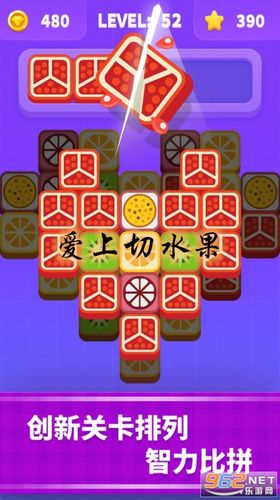切水果赚红包缩略图
