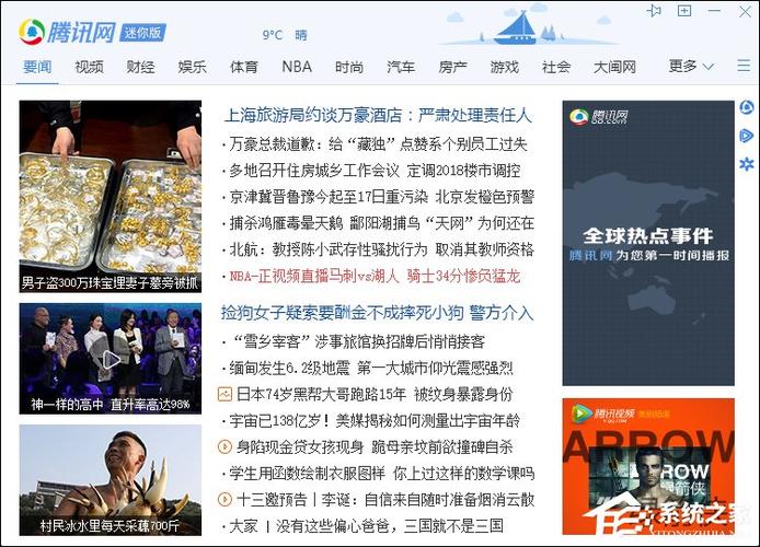 页面出现新闻怎么取消缩略图
