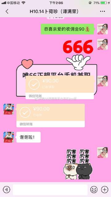 唯66兼职游戏截图