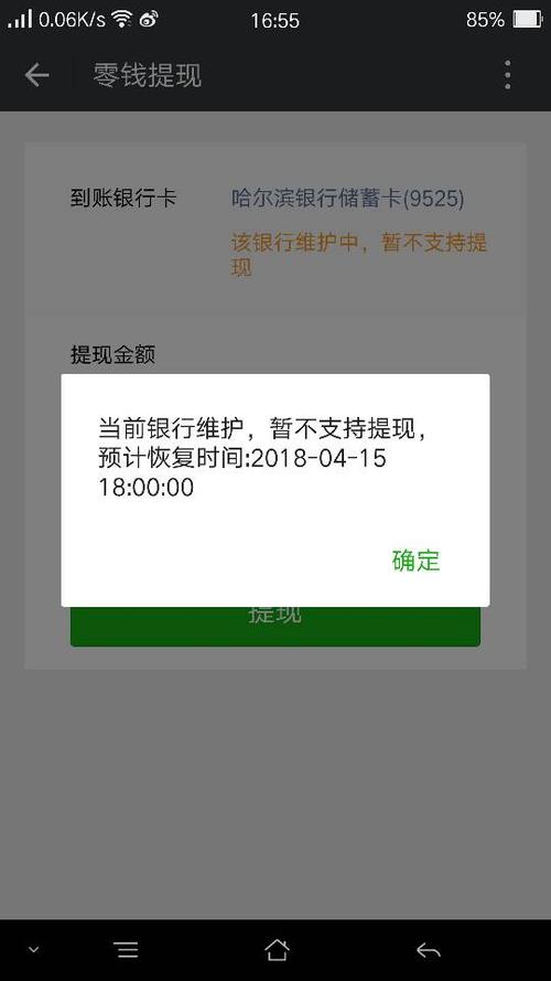 闲聊零钱提现不了缩略图