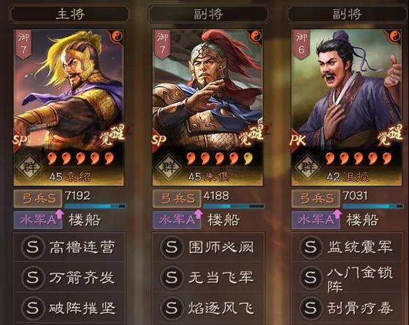 吕玲绮朱儁沮授群弓游戏截图