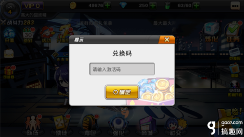 欢乐大乱斗兑换码缩略图