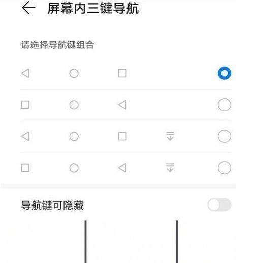 华为三键导航如何开缩略图