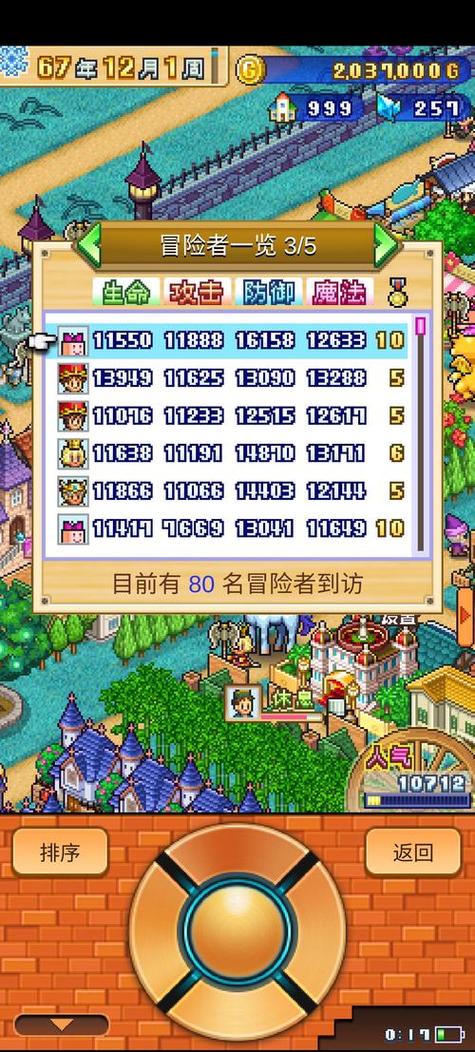 冒险村物语2 无修改缩略图