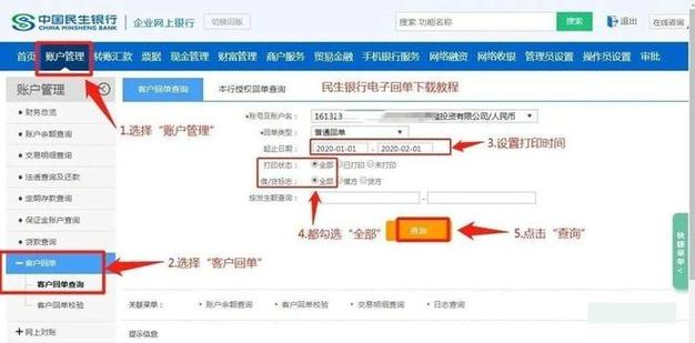 对公账户转账几点截止游戏截图