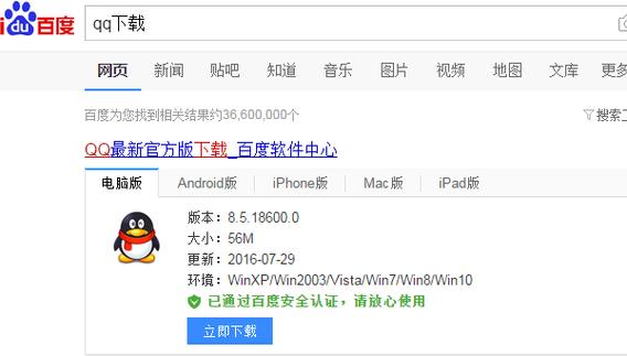 qq下载的软件安装包怎么安装缩略图