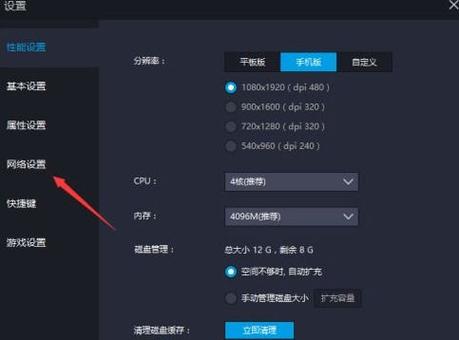 雷电模拟器好还是夜神模拟器好缩略图