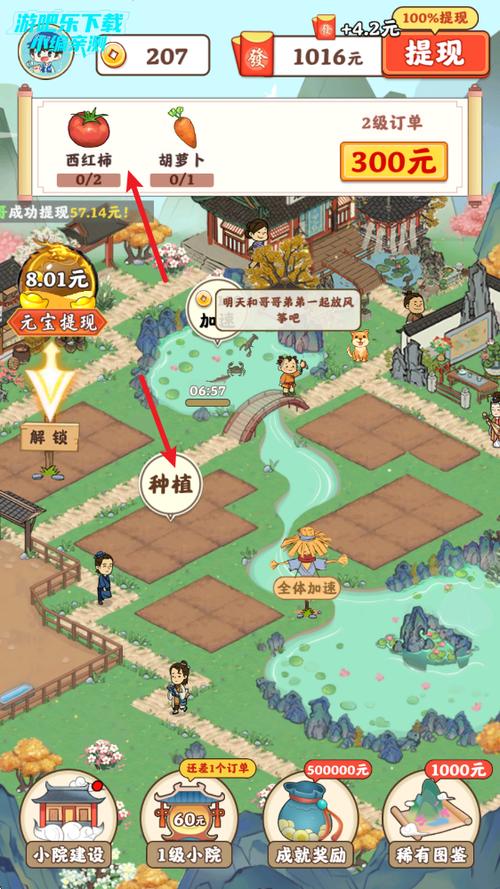 古风种田红包游戏新版赚钱缩略图