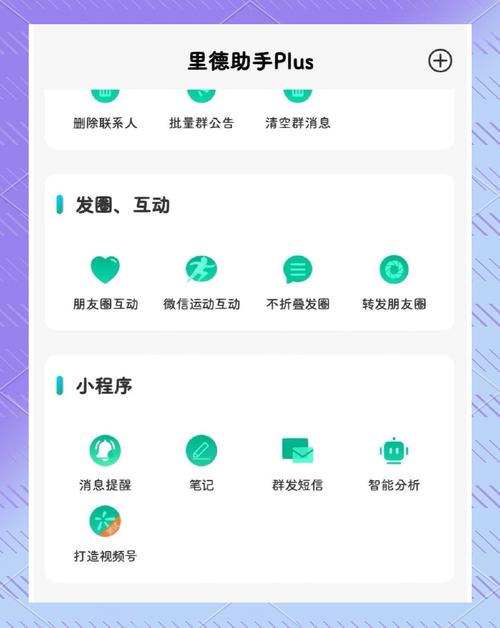 手机qq一键群发助手缩略图
