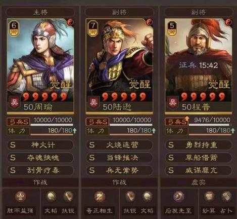 三国志战略版克制蜀枪的弓缩略图
