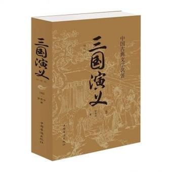 古典小说经典缩略图