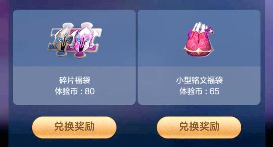 王者荣耀送皮肤碎片缩略图