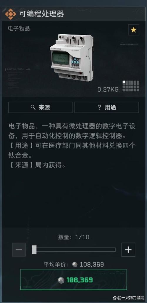 三角洲行动物资缩略图
