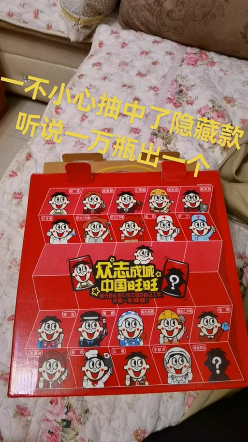 旺仔牛奶的隐藏款长什么样子缩略图