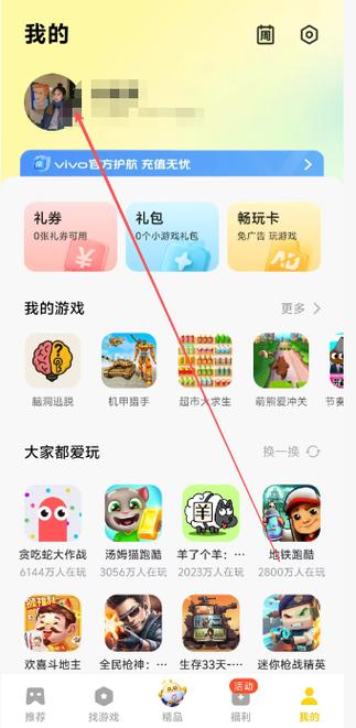 vivo手机自带小游戏怎么打开游戏截图