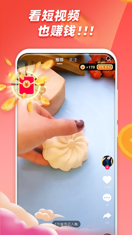 闪鸭极速版app下载游戏截图