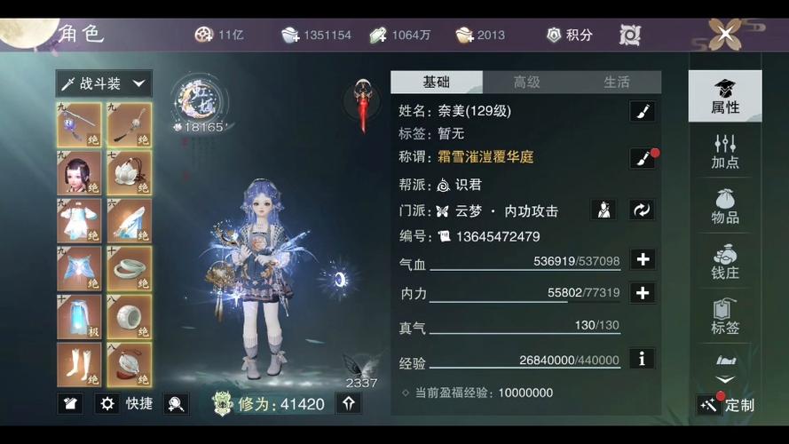 一梦江湖账号查询缩略图