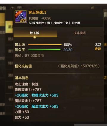薄暮传说魔武器解封游戏截图