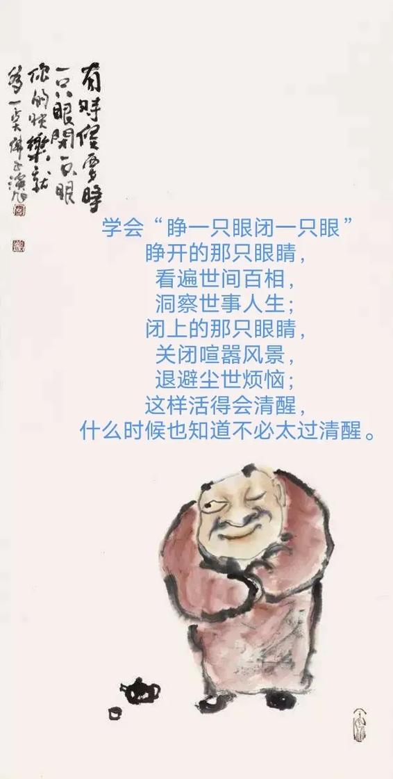 图片闭眼睛怎么让他睁开眼睛游戏截图