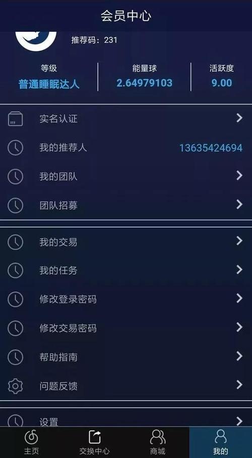 趣睡真的可以赚钱吗游戏截图