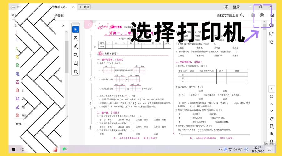 a3试卷怎么变成a4格式打印缩略图