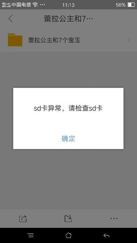 萤石sd卡不识别缩略图