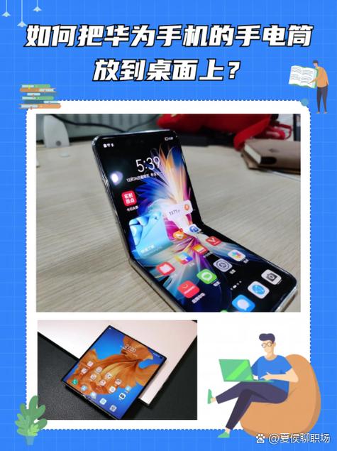 怎么下载手电筒到手机桌面缩略图
