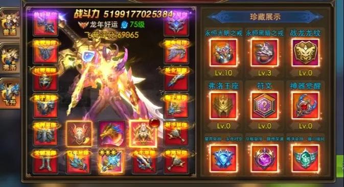 《永恒纪元》官网图标