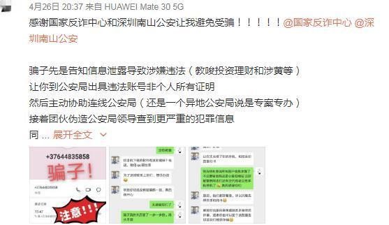 手机停机了警察还能找到人吗缩略图