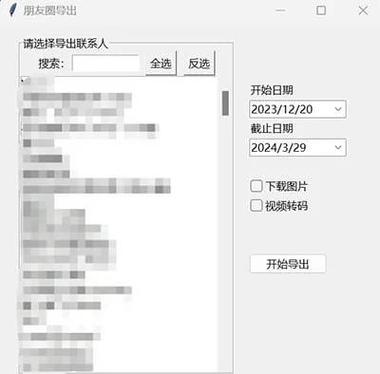 拼多多取消好友拼小圈同步?缩略图