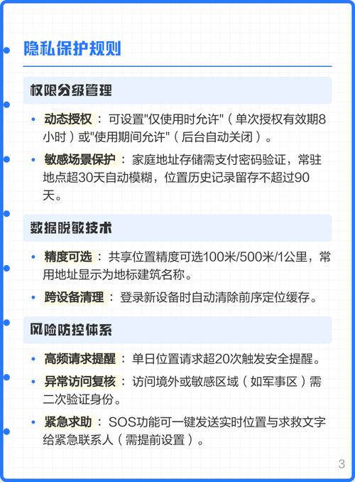 打开定位权限在哪里缩略图