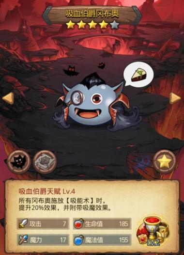 不思议迷宫德古拉城堡隐藏缩略图