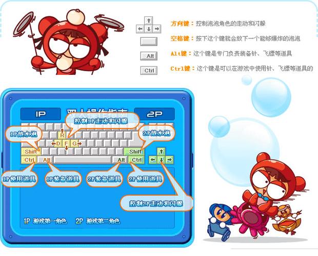 游戏泡泡糖怎么玩缩略图