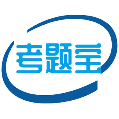 考试网答案缩略图