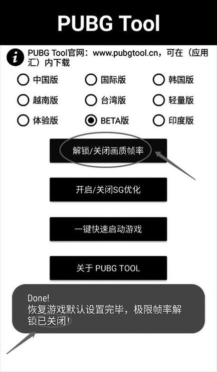 pubg超高清120帧画质下载缩略图